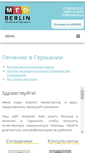Mobile Screenshot of medberlin.ru